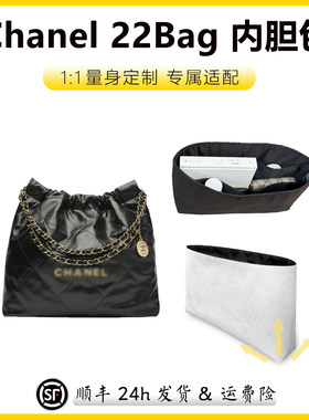 适用于Chanel22Bag杜邦纸内胆包