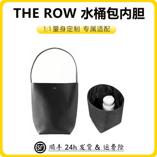 适用The tote中号杜邦纸内胆包轻薄防水收纳内衬 Row水桶包parker