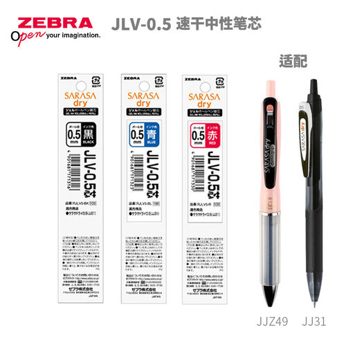 zebra中性速干气垫替芯
