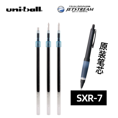 uni-ball中油替芯SXR-7黑色