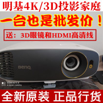 明基TK800M W1700M W2700 W5700投影仪超清4k/3D家庭影院投影机
