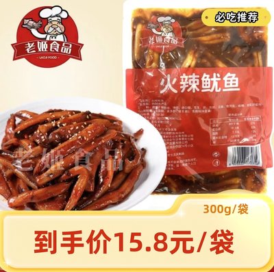 火辣鱿鱼老姬食品米村同款