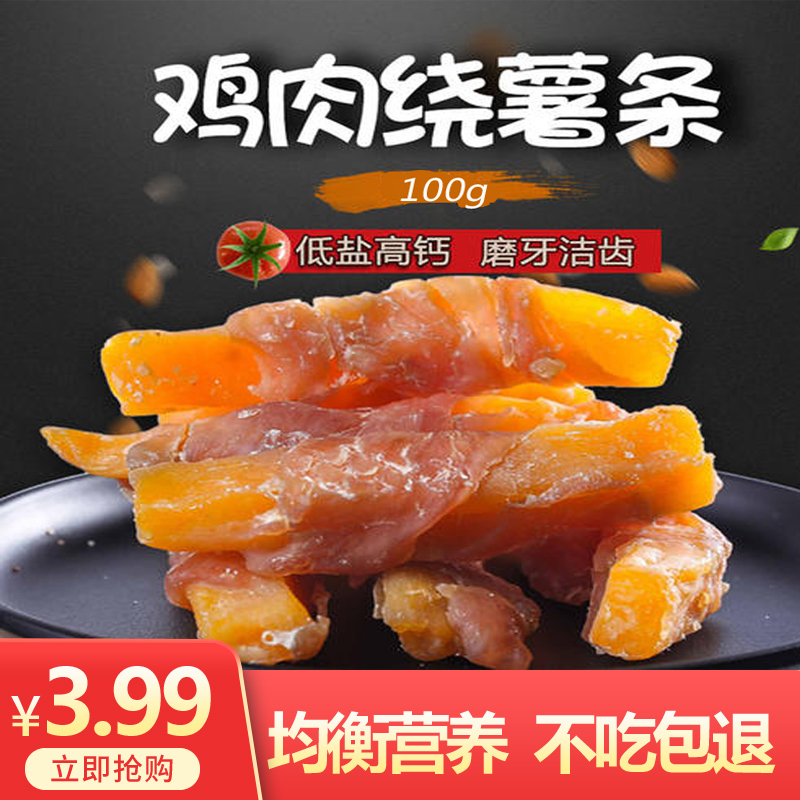 贝斯亚狗狗零食磨牙棒100g鸡肉干