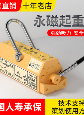 永磁起重器磁力吊600KG1T吸盘400KG强力2吨磁铁吸铁3磁盘起重磁吊