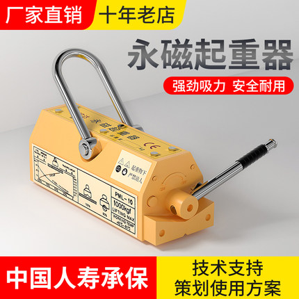 永磁起重器磁力吊600KG1T吸盘400KG强力2吨磁铁吸铁3磁盘起重磁吊