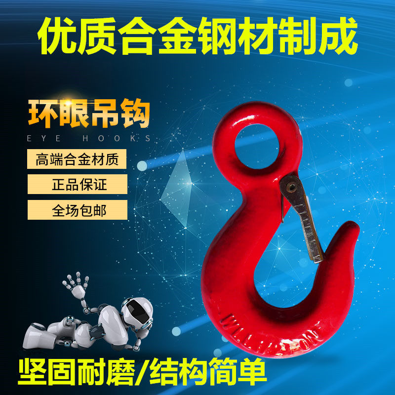 环眼钩美式吊钩起重吊钩