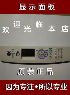 oki C811 C831 C841 c833 c844 c824 c834 822激光打印机显示面板
