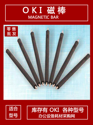 oki c610 c612 c710 c712 c711dn清洁刮片硒鼓磁棒辊 刮板 充电辊