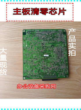 oki激光打印机c910 c930 c9600 c9800 c9850 cx3641 主板芯片清零