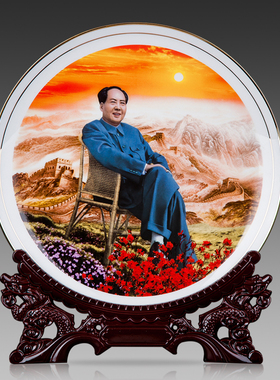 伟大领袖毛主席画像伟人毛泽东景德镇陶瓷器客厅办公室装饰品摆件