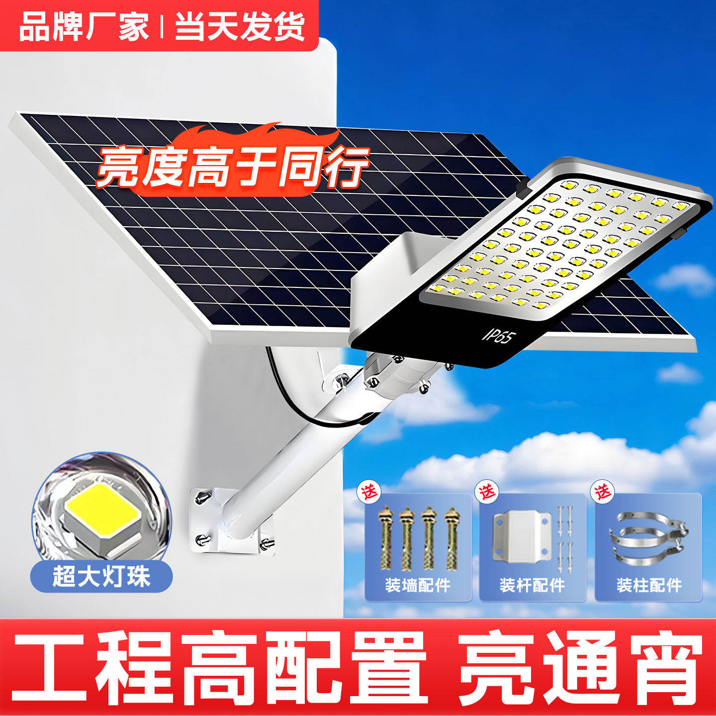 太阳能户外庭院灯家用照明灯新款防水强光大功率超亮防水感应路灯