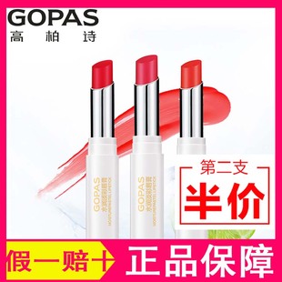 高伯诗水润淡彩唇膏持久保湿滋润不易沾杯脱色透明无色高柏诗口红