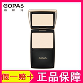 高伯诗慕斯粉饼干粉控油保湿 遮瑕定妆化妆品高柏诗旗舰店专柜正品