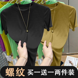 纯色上衣圆领打底衫 欧货螺纹短袖 修身 t恤女ins潮半袖 体恤 2023新款