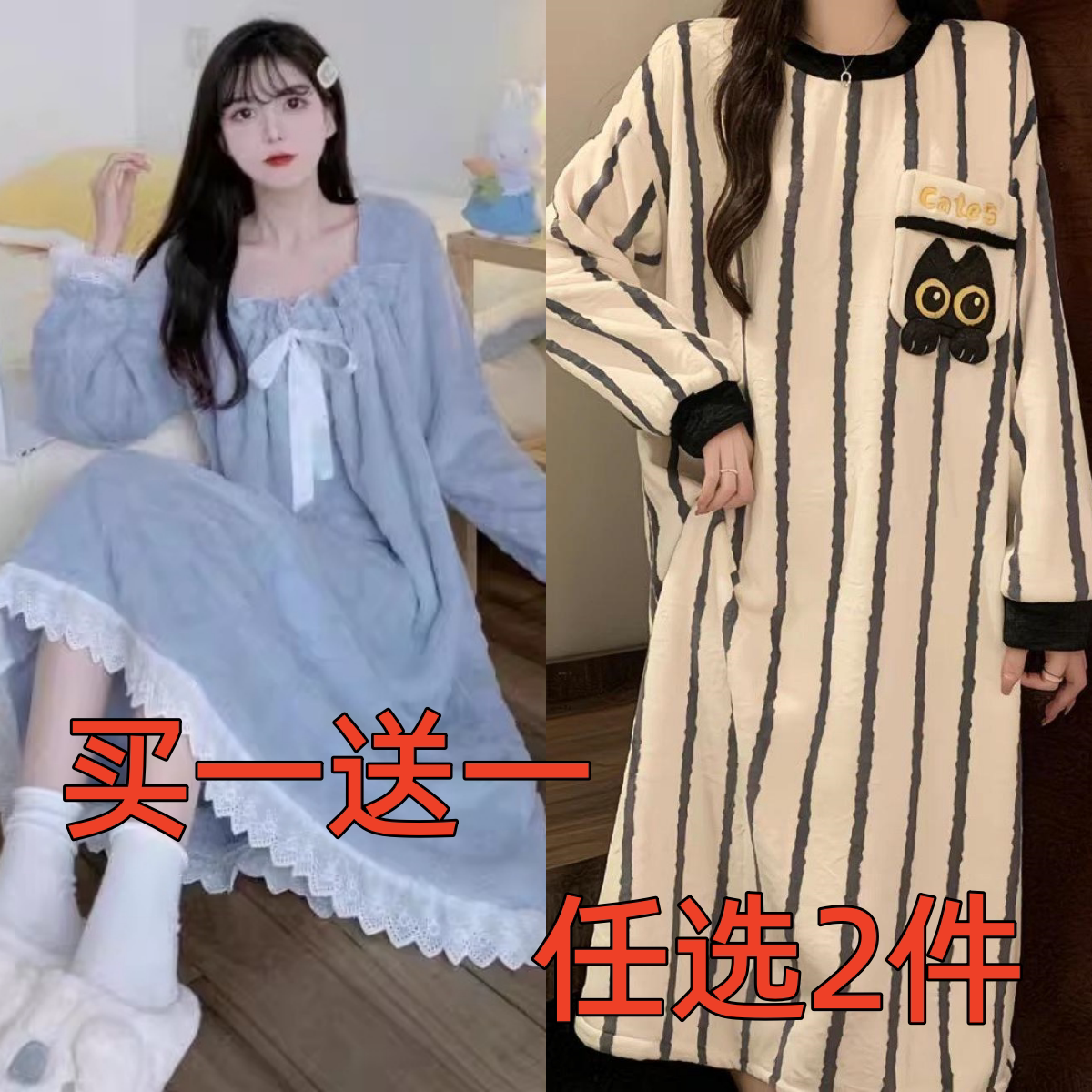 【2件价】睡衣女冬季长袖保暖珊瑚法兰绒中长款睡裙连衣裙可外穿
