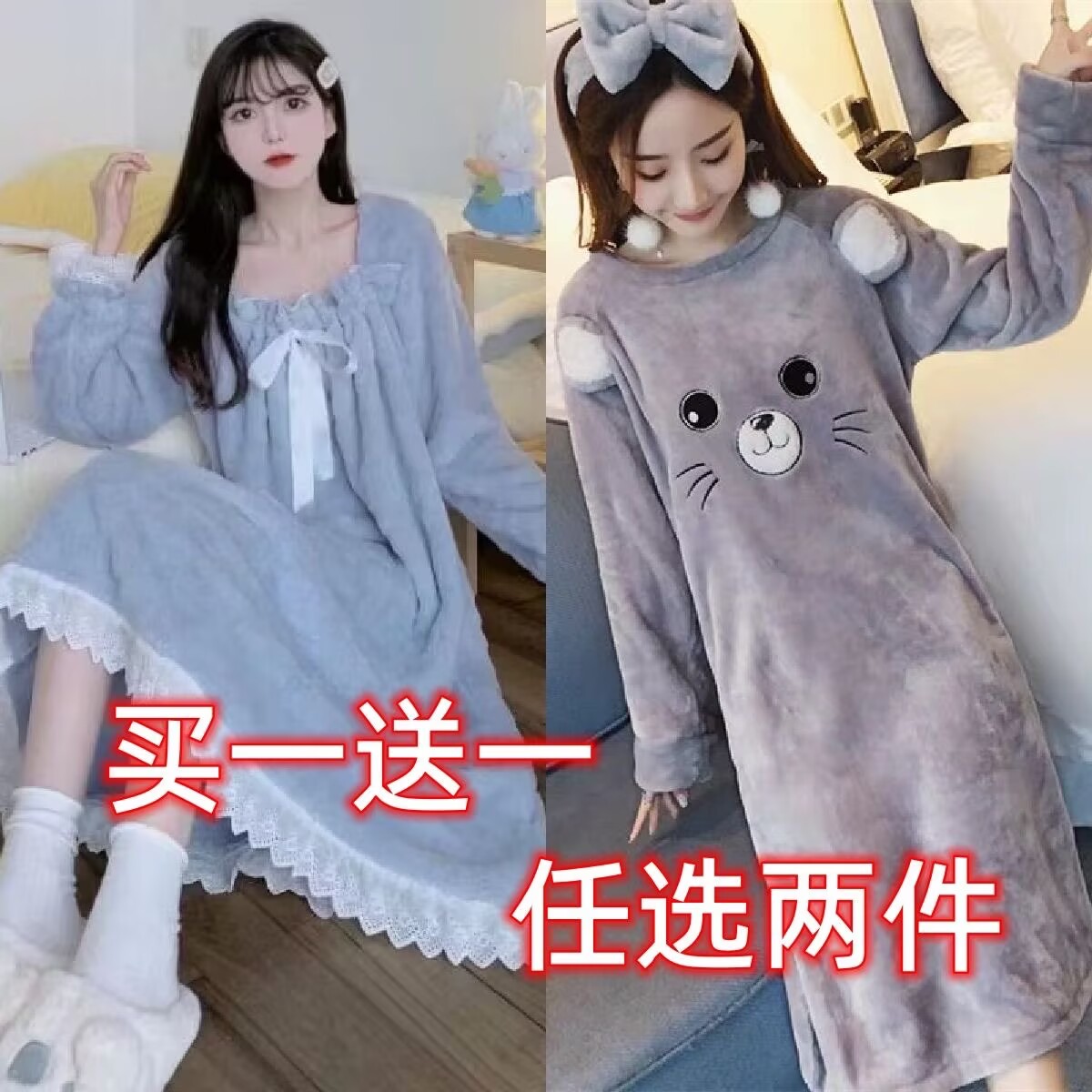 【两件】小个子公主风加绒睡衣女秋冬季长袖保暖珊瑚绒睡裙可外穿