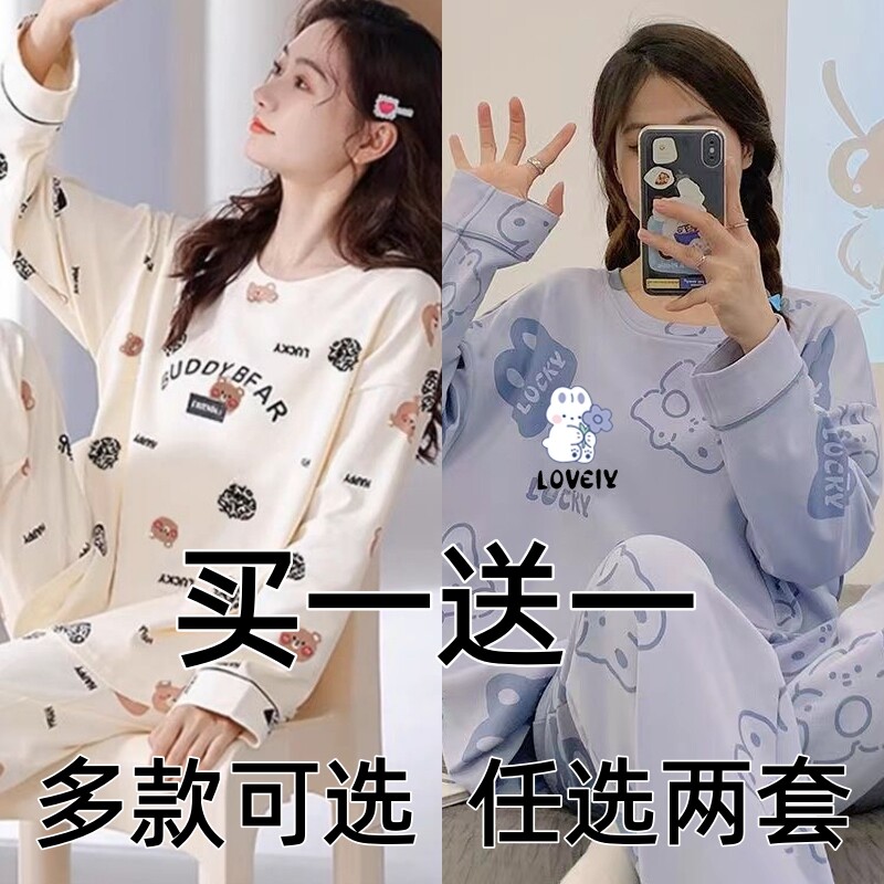【两套价】2026睡衣女款春秋季长袖长裤套装韩版宽松加大码家居服