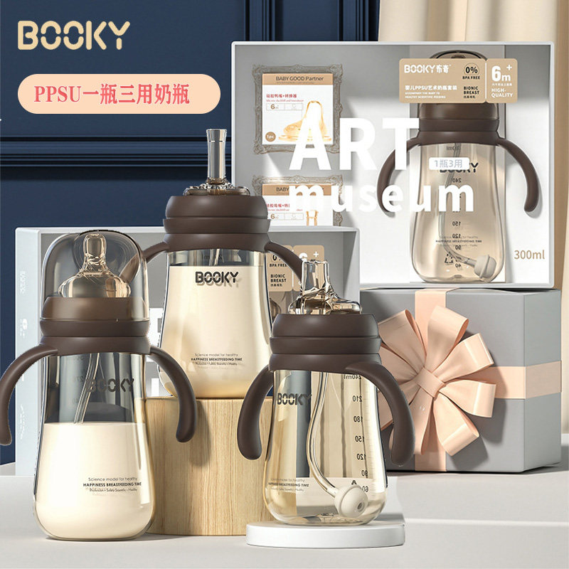 【PPSU礼盒】布奇宽口径一瓶三用PPSU奶瓶鸭嘴吸管杯240/300ml