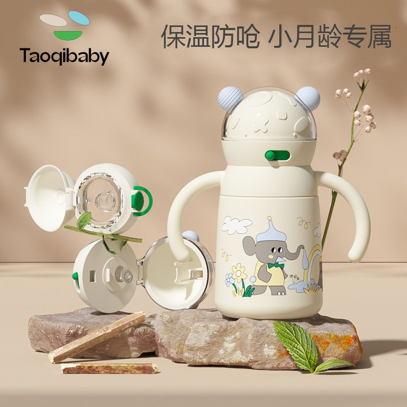 taoqibaby316不锈钢多用保温杯