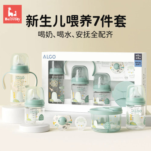 ALGO婴儿奶瓶套装宽口奶瓶七件套礼盒防摔防漏新生儿喝奶喝水