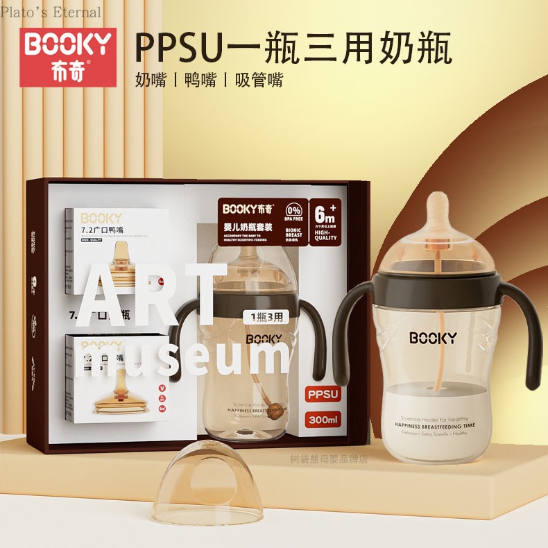 布奇BOOKY婴儿广口PPSU感温奶瓶吸管杯鸭嘴杯学饮杯1瓶3用300ml