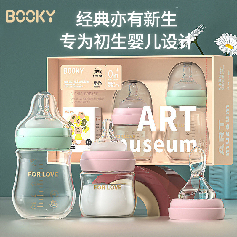 布奇BOOKY新生儿玻璃奶瓶礼盒装