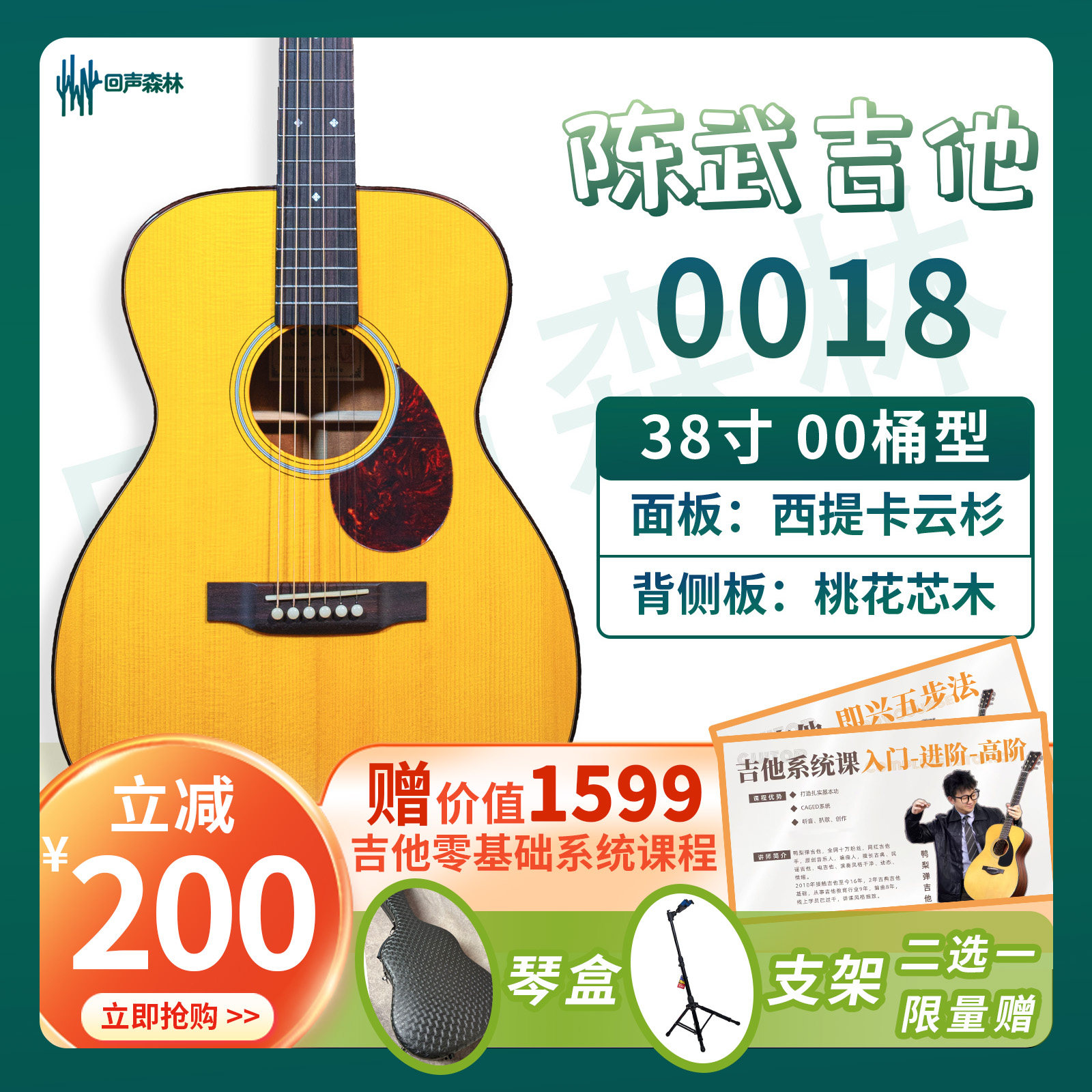 陈武0018全单民谣吉他38寸
