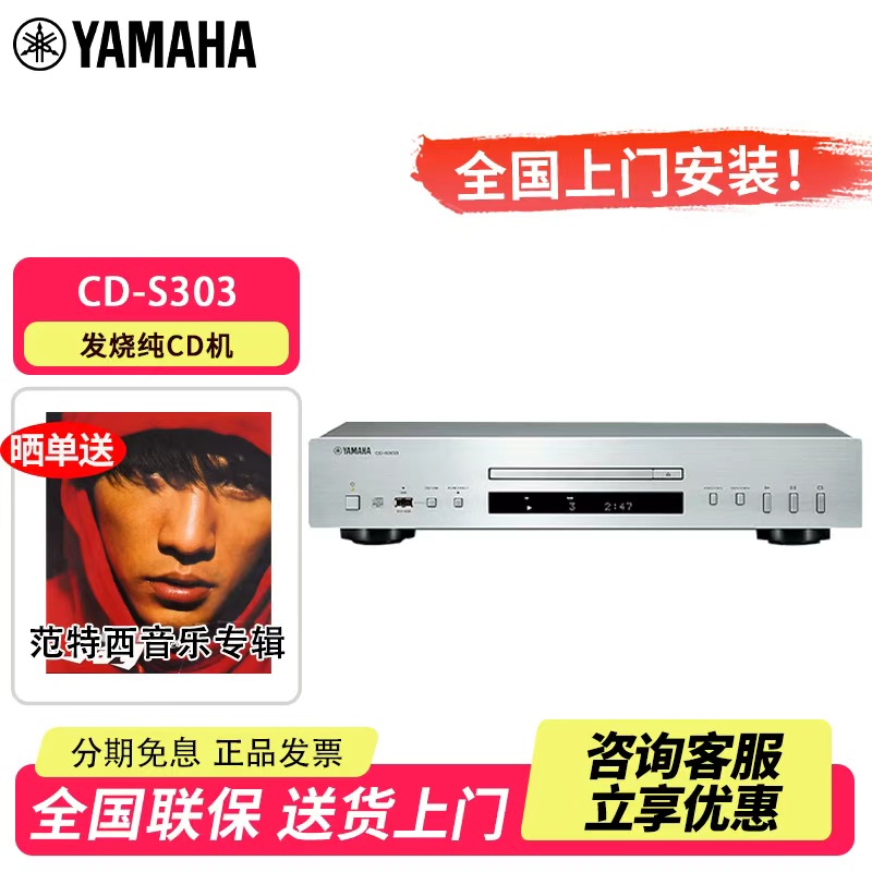 发烧 台式 家用cd机