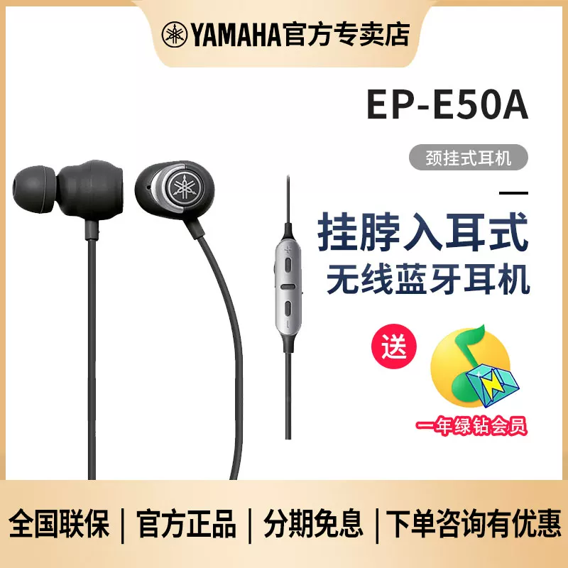 Беспроводные наушники-беруши Yamaha/, наушники, E50, 50A, Bluetooth