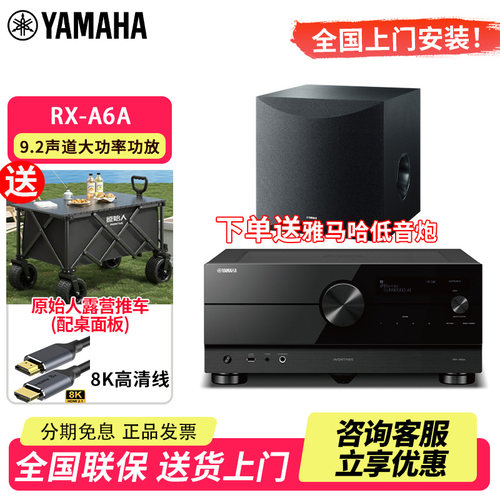 雅马哈家影功放杜比全景声
