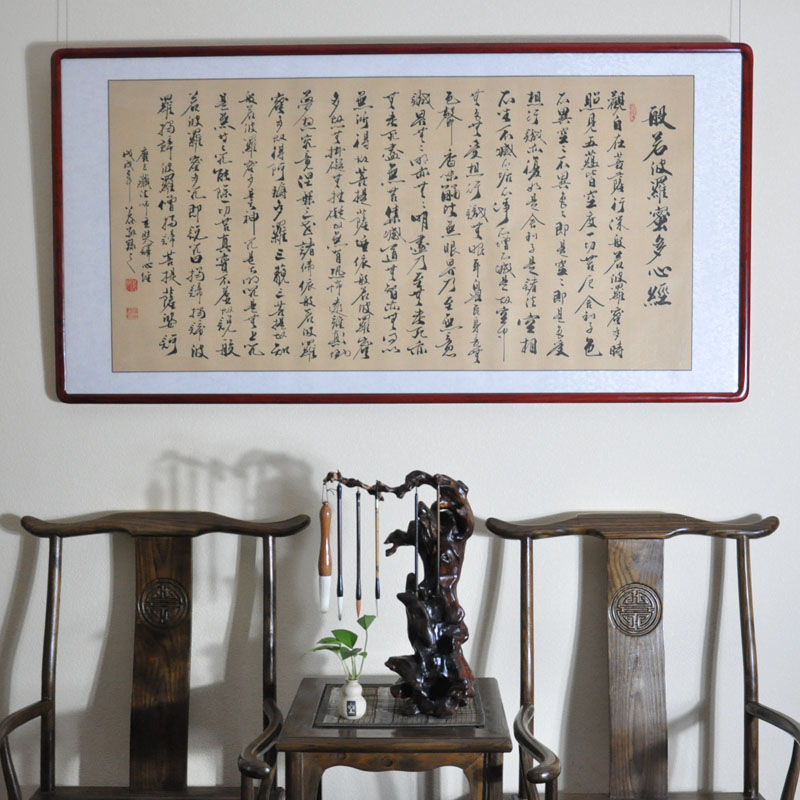 图唐阁 心经 书法作品真迹公谷手写字画 字画已裱镜框可定制