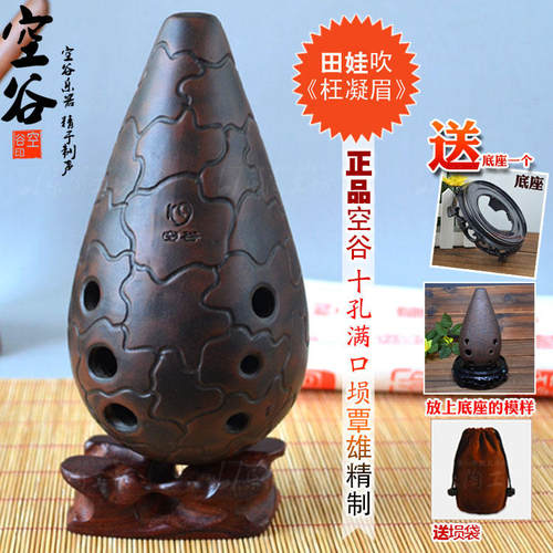 现货空谷埙十孔满口埙田娃吹陶笛