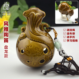 6孔中音C调盘龙六孔AC初学陶笛民族埙乐器演奏 风雅陶笛 包邮