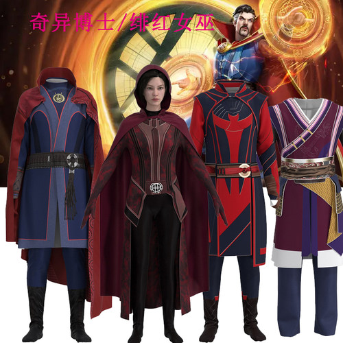 万圣节女巫奇异博士幻视表演服