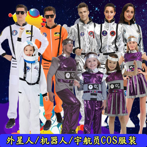 成人太空服儿童机器外星人cos流浪地球宇航员服装航天亲子演出服
