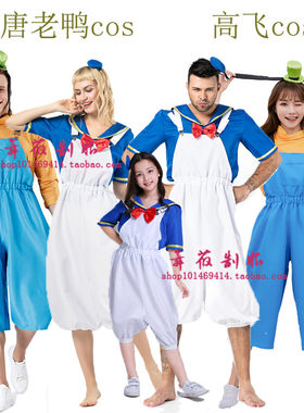 唐老鸭cos服装高飞狗角色扮演服活动促销服舞台服兔子cos服动物装