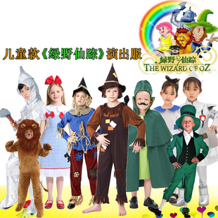 绿野仙踪儿童表演服学生童话剧演出服装桃乐茜铁皮人稻草人cos服