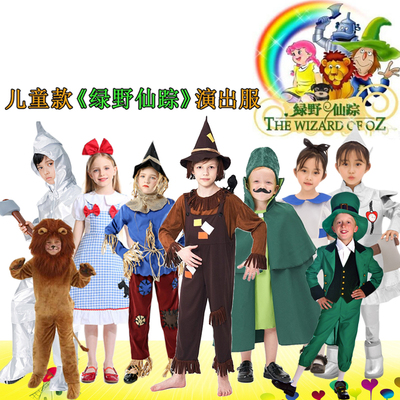 绿野仙踪儿童表演服稻草人铁皮人