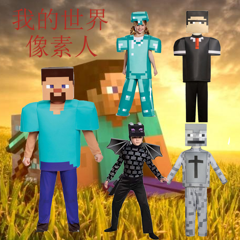 Minecraft cosplay我的世界游戏盔甲儿童万圣节铠甲派对男孩服装