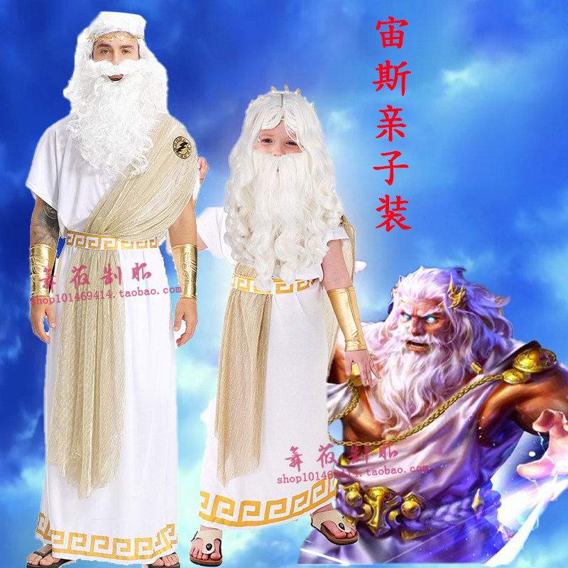 万圣节希腊宙斯亲子装话剧表演服