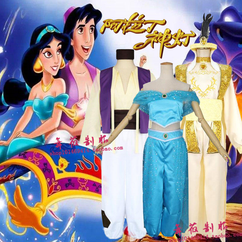 童话故事阿拉丁神灯王子服茉莉公主套装cosplay成人服迪士尼服装