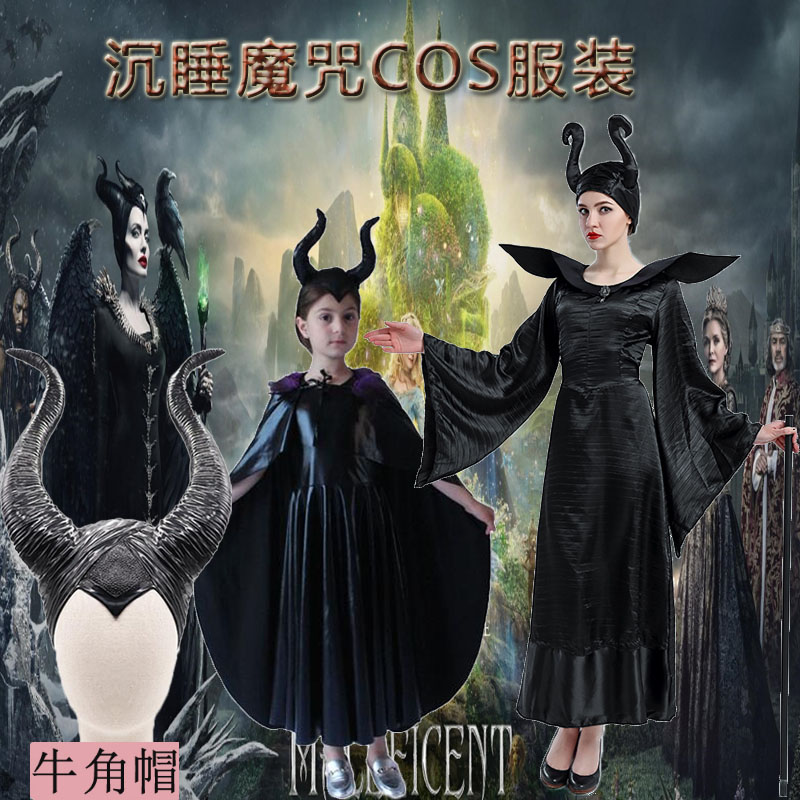 万圣节沉睡魔咒cosplay儿童成人亲子角色扮演派对表演服装牛角帽