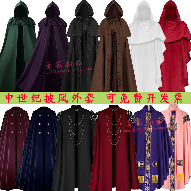万圣节新款成人披风表演服牧师披风中国结披风男巫师斗篷cosplay