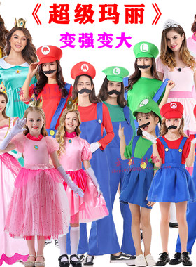 万圣节超级玛丽亲子表演服装成人儿童马里奥幼儿舞台演出cosplay