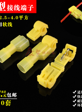 30只 T5型快速免破线接线端子黄色接头电线连接器分线器卡子线夹