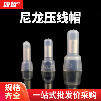 尼龙压线帽阻燃奶嘴闭快速接线端子电线并线器快接头帽子冒头CE2