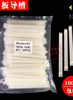 100只 PCB板尼龙导槽 塑料线路板卡槽 配电箱长导轨固定条 CG系列