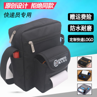 鲁大人快递员专用挎包防水耐磨揽收包便携式打印机专用包腰包定制