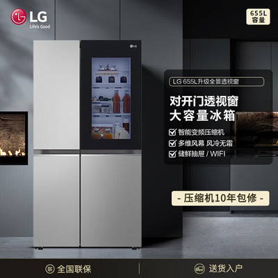 LG大容量655L智能变频对开门冰箱