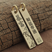 马上暴富·黄铜钥匙扣复古创意文字雕刻本命年挂件饰品定制生肖马